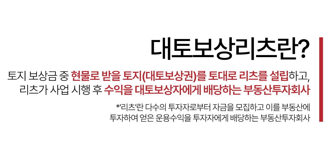 대토보상m01_